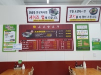 소보양본가 아산배방점