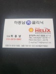 하종남카클리닉