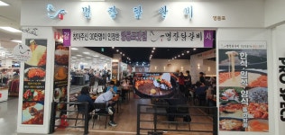 명장닭갈비 영등포본점