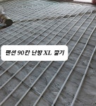 다고쳐