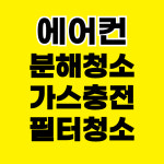 깨끗한세상