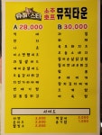슈퍼스타 노래타운