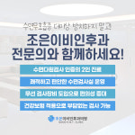 조은이비인후과의원
