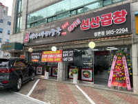 이가네해장국 이가네 선산곱창 방촌점