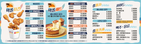 활계치킨피자 대전대동점
