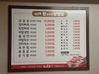 옛시골왕솥뚜껑삼겹살
