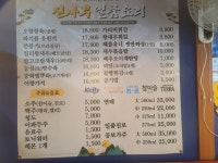 진사부 연수점