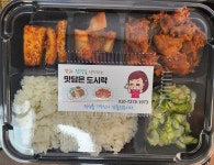 맛담은 도시락