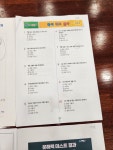 해법독서논술 혁신숙천논술교습소