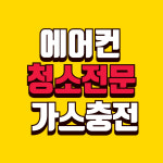 클린히어로즈