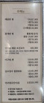 연평도해물탕찜