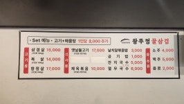 왕뚜껑꿀삼겹