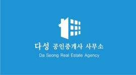 다성공인중개사사무소