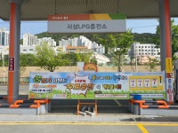 E1 사상LPG충전소