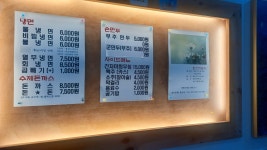 송이락불냉면손만두