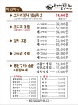 바다의품격왕코다리 시청점