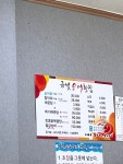 금빛송어횟집