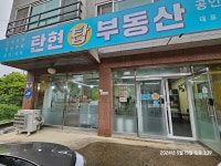 탄현탑부동산공인중개사사무소