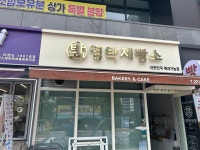 뽀송홈케어