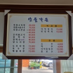 산들가든