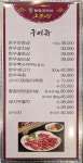 대박황칠코리아 고깃집