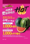 롯데마트 광복점