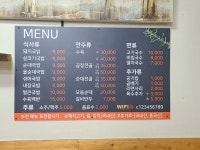 마카국밥국수 청도점