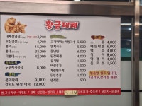 황금대패
