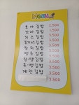 호야네김밥 2호점