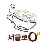 서들로오샵