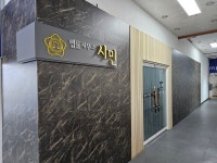 법률사무소 시민