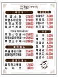 완도약산흑염소