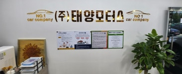 태양모터스
