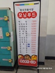 모닝푸드
