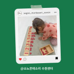 쇼뇨몬테소리 동수원센터