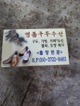 명품구두수선
