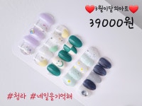 네일을기억해