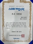 스마트해법수학영어 더쎈학원
