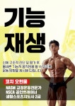 24시 평생헬스 수완장덕점