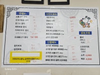 예가네밥상