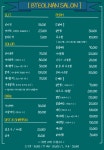 별난살롱