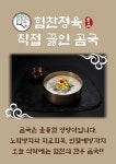 힘찬정육