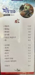 파도횟집