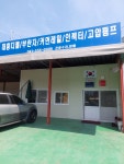 대흥디젤