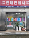 현대인쇄사
