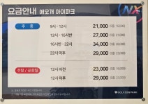 골프존파크 애오개아이파크점