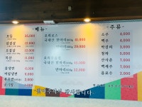 지리산솥뚜껑암돼지생고기