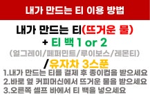 데이롱 카페 화곡오거리점