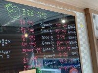 코로로식빵
