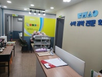 YS 실험 과학 교습소